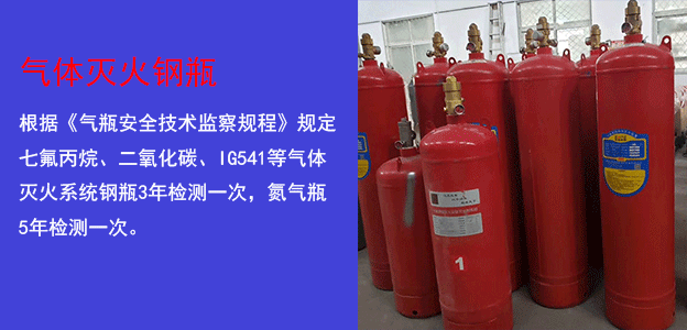 氣滅鋼瓶檢測(cè)