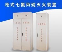 無官網氣體滅火